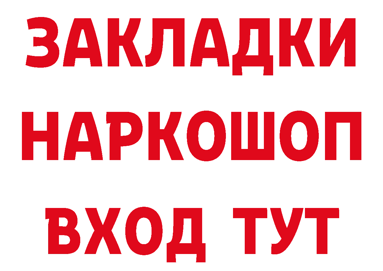 Где купить наркоту?  состав Ликино-Дулёво